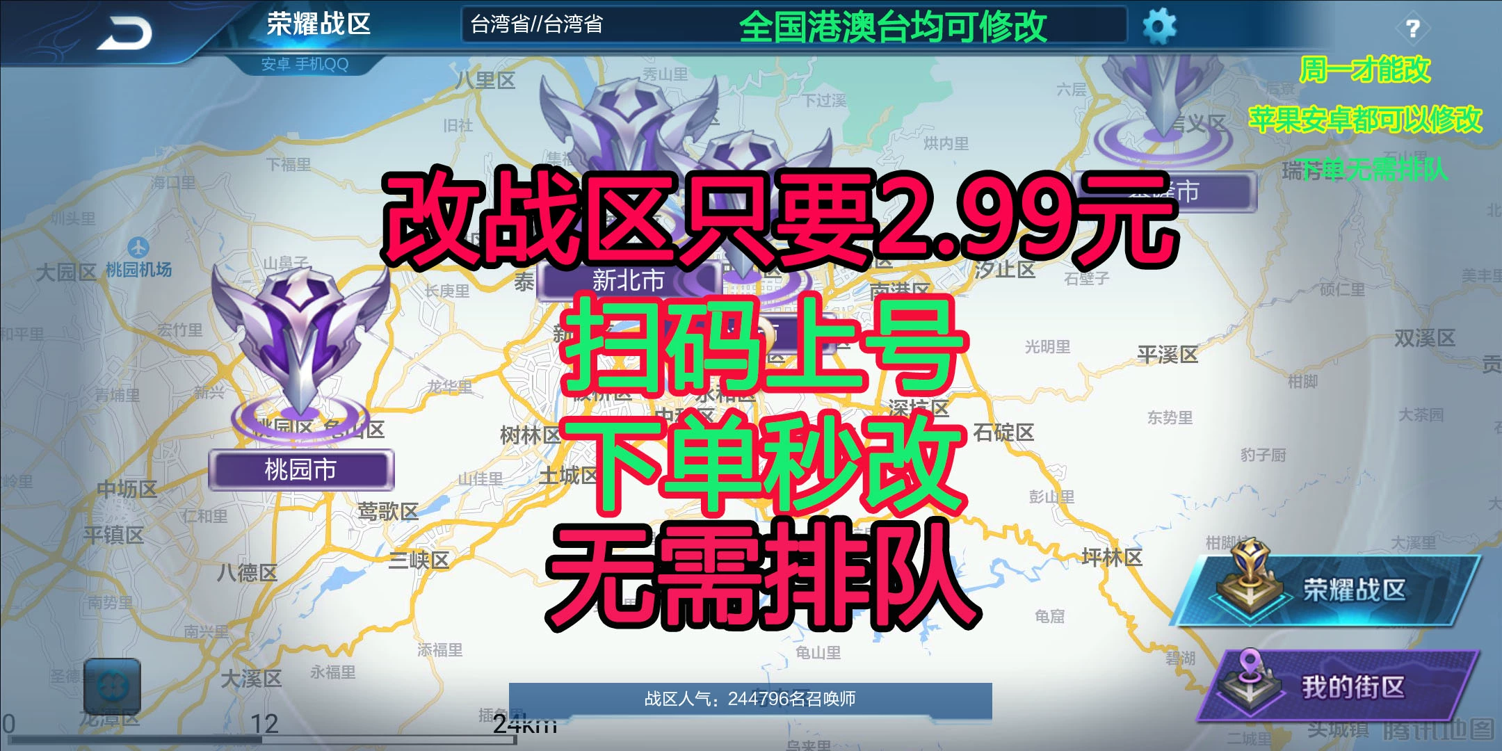 王者荣耀怎么改荣耀战区_王者改变荣耀战区_王者然后修改荣耀战区