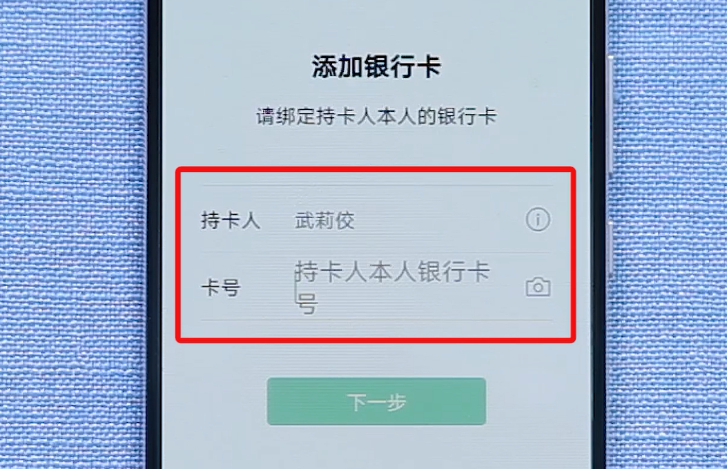 微信绑定查询银行卡_微信绑定银行卡怎么查号_怎么查银行卡绑定了哪些微信