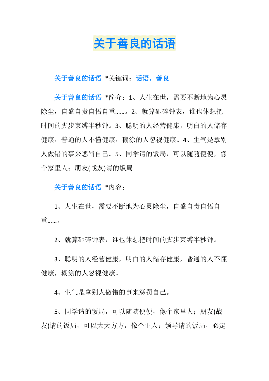 语录经典语录暖心_信的语录_普信女经典语录