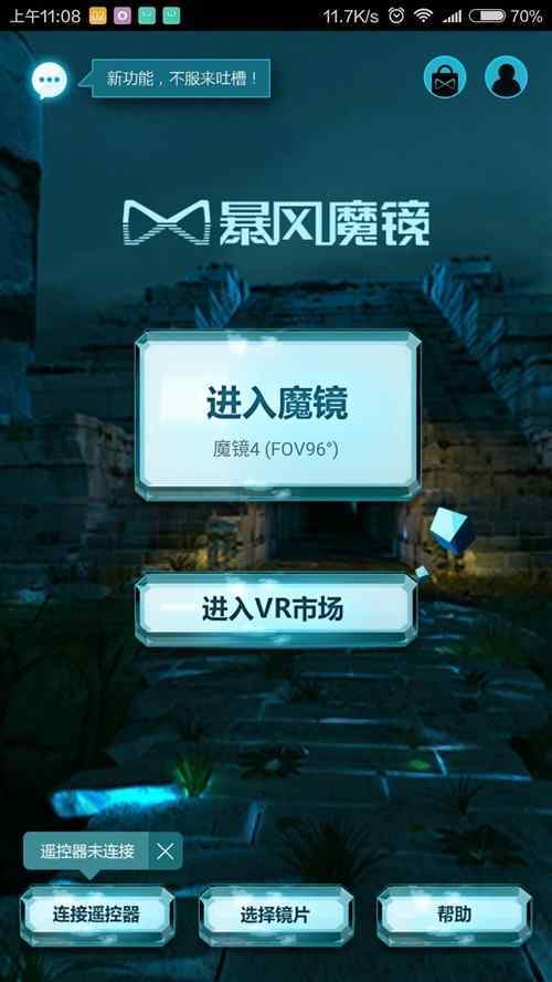 暴风魔镜vr下载_暴风魔镜vr_暴风魔镜VR