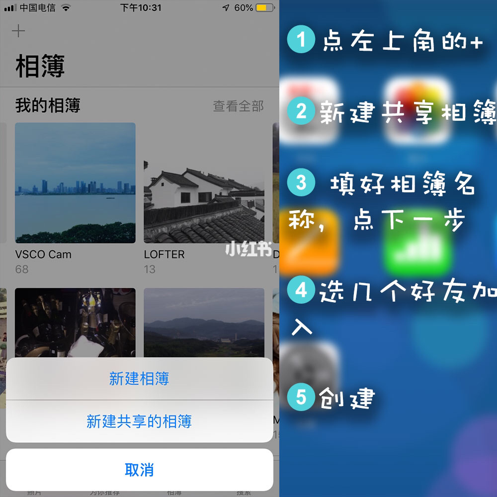 相册共享怎么打开_相册共享_怎么加入别人的共享相册