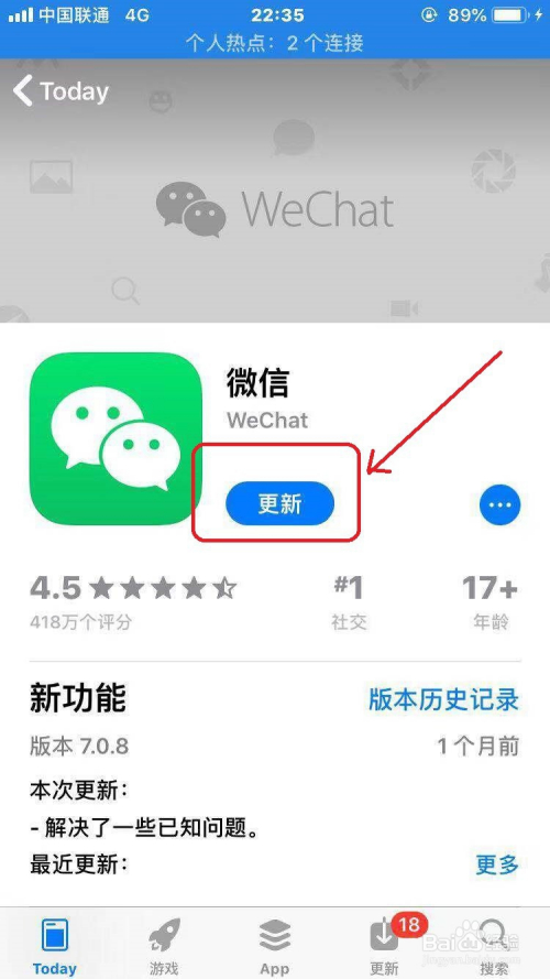 微信二下载到手机上_微信下载至手机_微信下载手机上没有