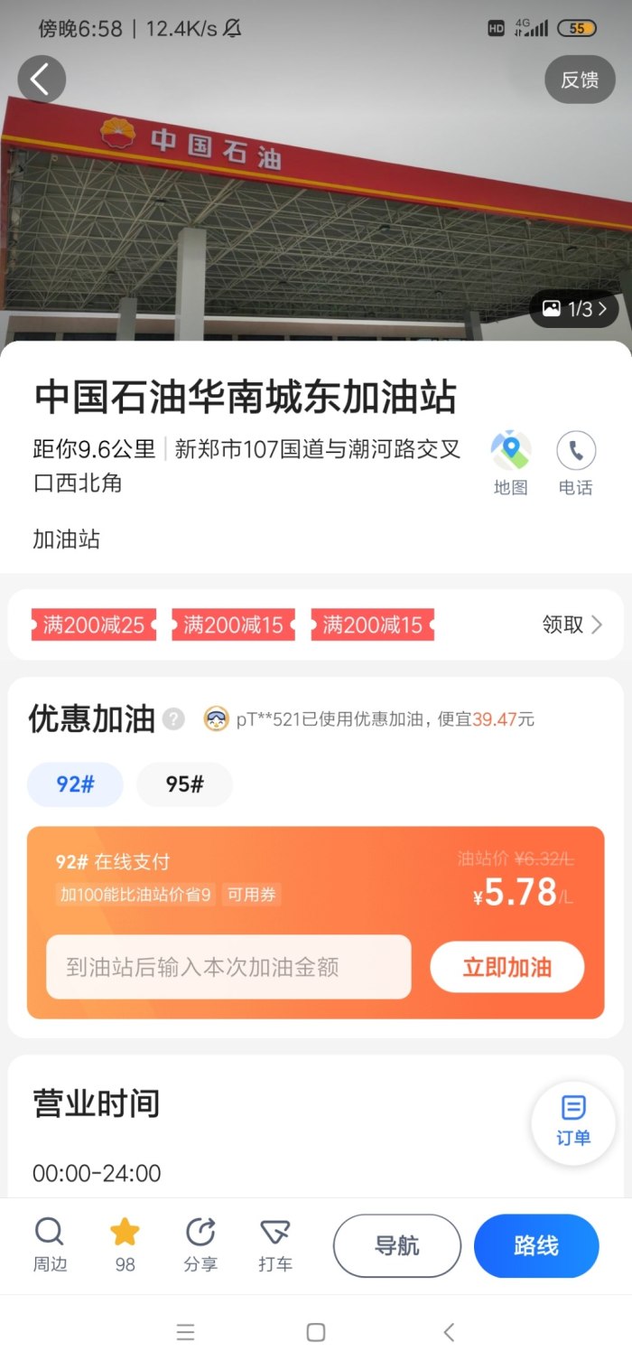 秋葵加油站app在线看_秋葵加油站app在线看_秋葵加油站app在线看