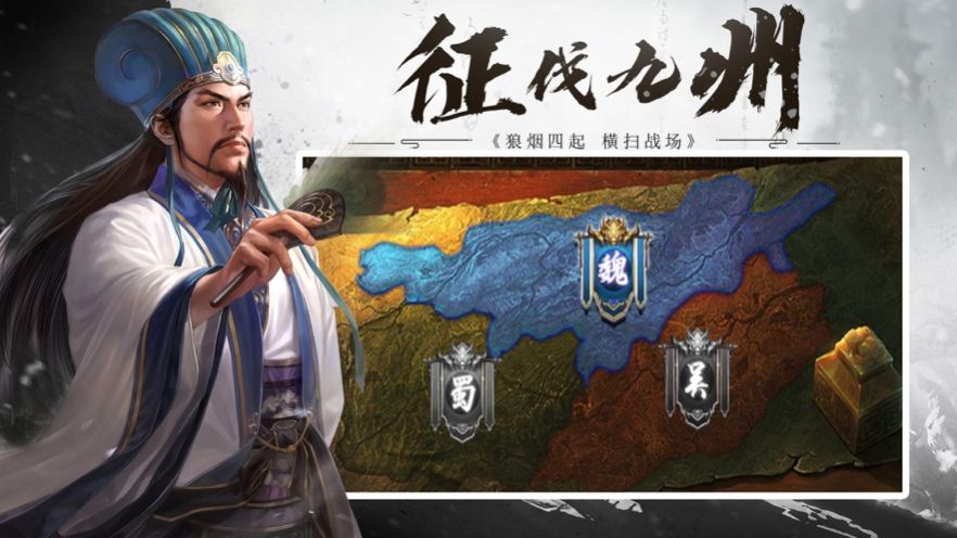 三国战争下载最新版_三国全面战争下载_三国战争全面下载破解版