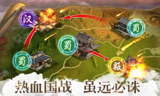 三国全面战争下载_三国战争全面下载破解版_三国战争下载最新版