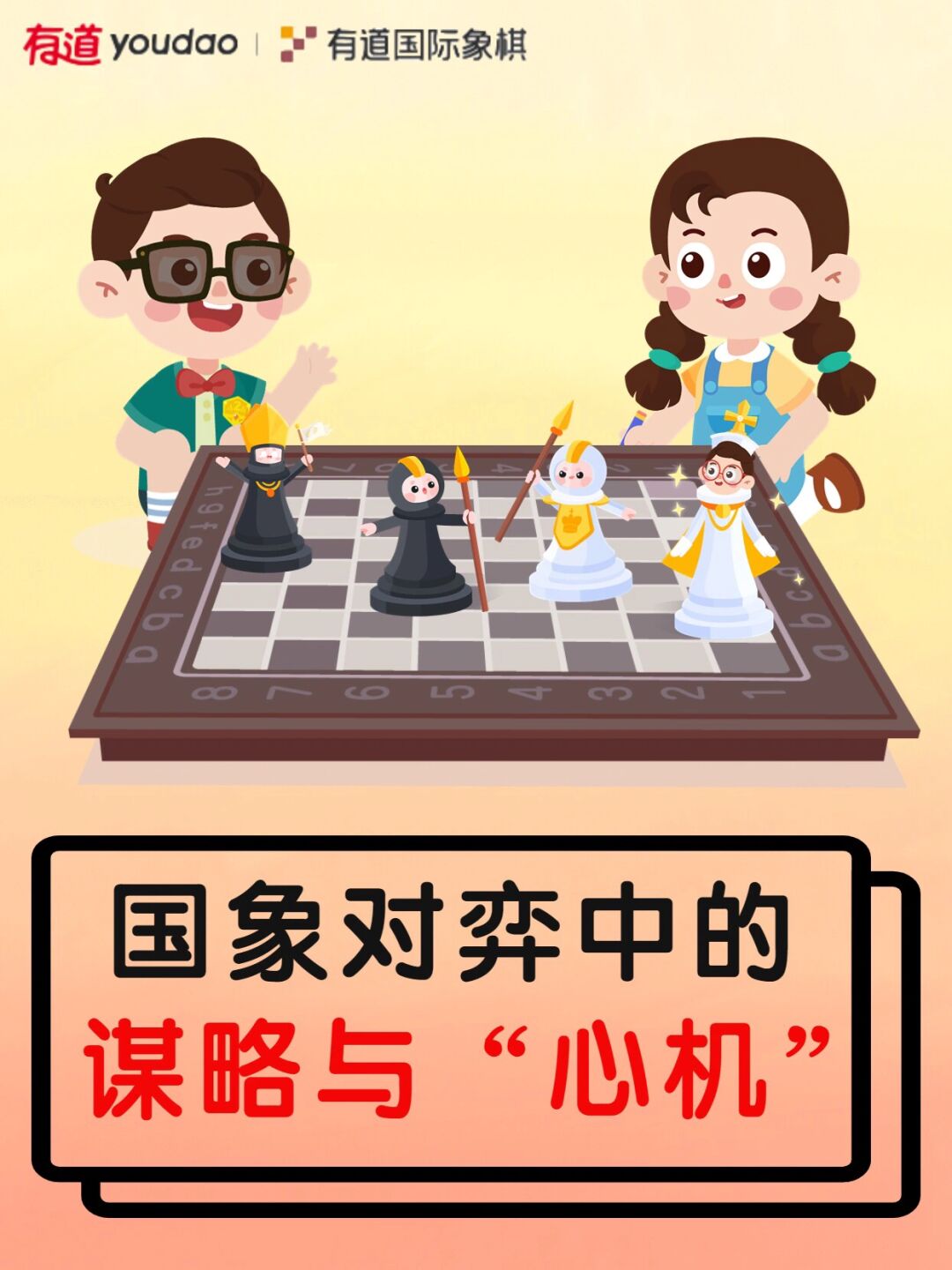 象棋类小游戏_热门象棋小游戏_象棋小游戏4495