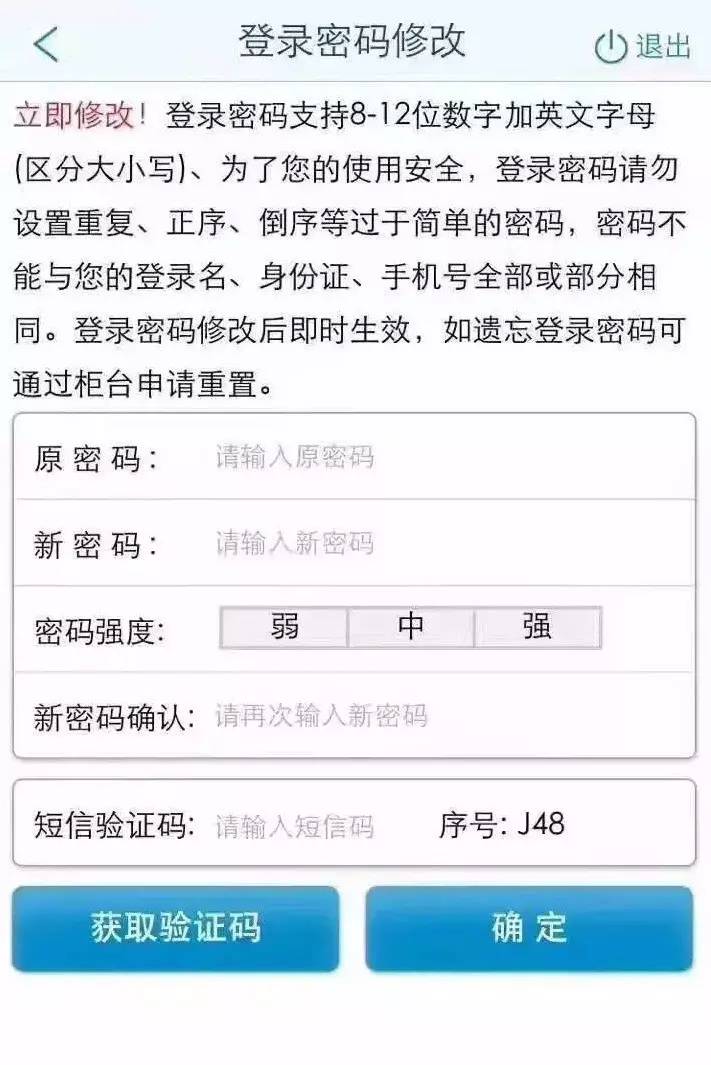 账号密码怎么查看_自己的账号密码在哪看_账号密码如何查看