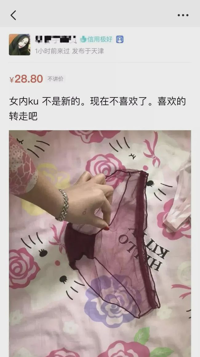 原味内衣内裤丝袜物品_原味二手物品_二手原味女士内裤图片