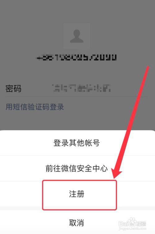 一个手机号能注册几个微信_能注册微信手机号码吗_能注册微信手机号吗