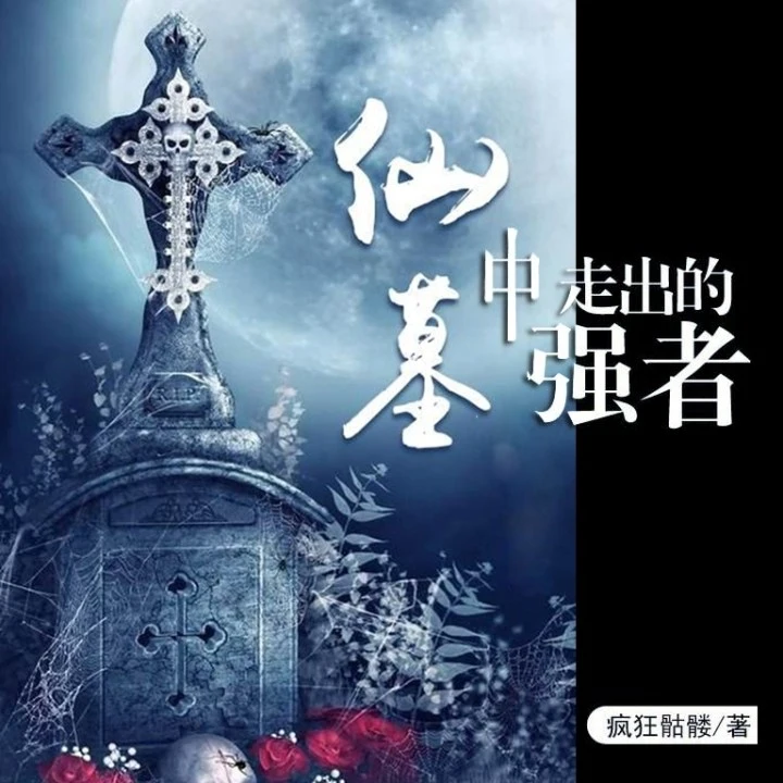 嗜血魔剑_嗜血魔医_嗜血魔