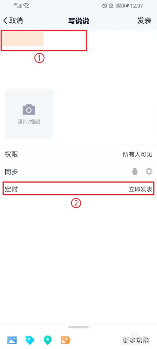 怎么查看未发表的定时说说_定时发送的说说怎么查看_说说定时发表会显示吗