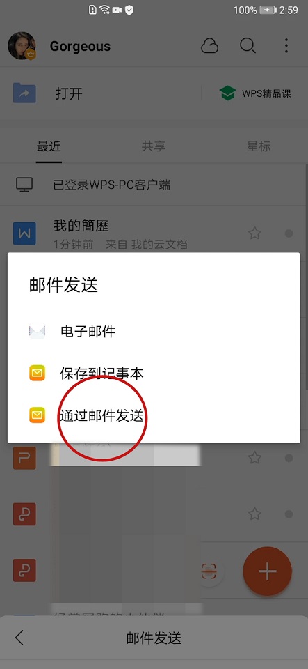 手机注册gmail，畅享便捷邮箱