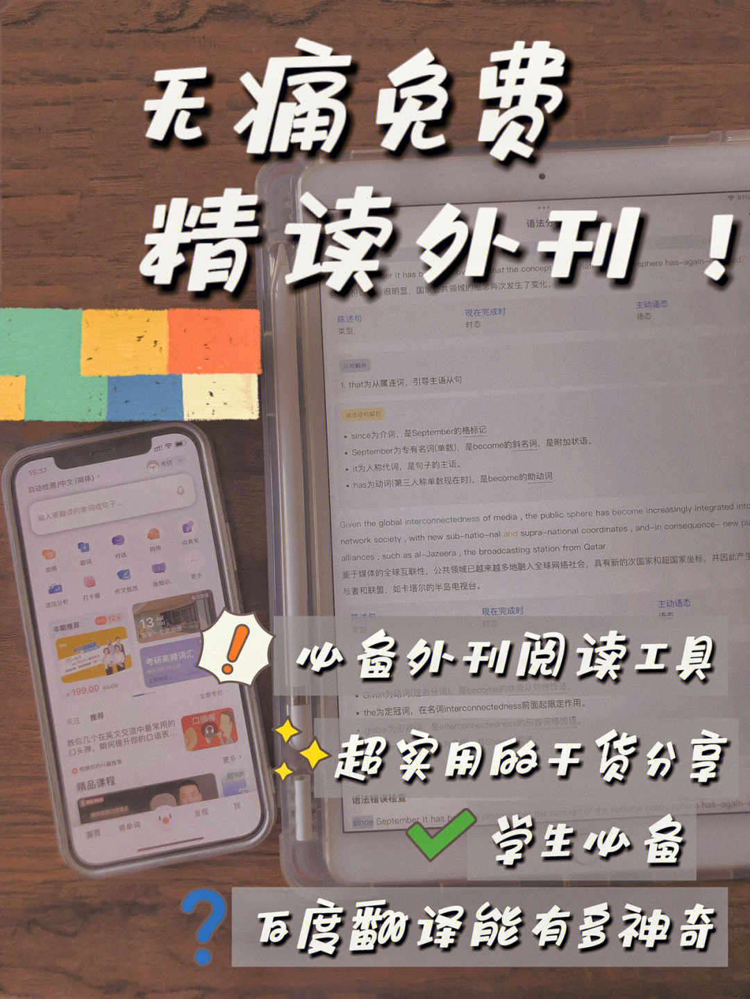 工具箱的箱怎么写_实用工具箱app_箱子工具