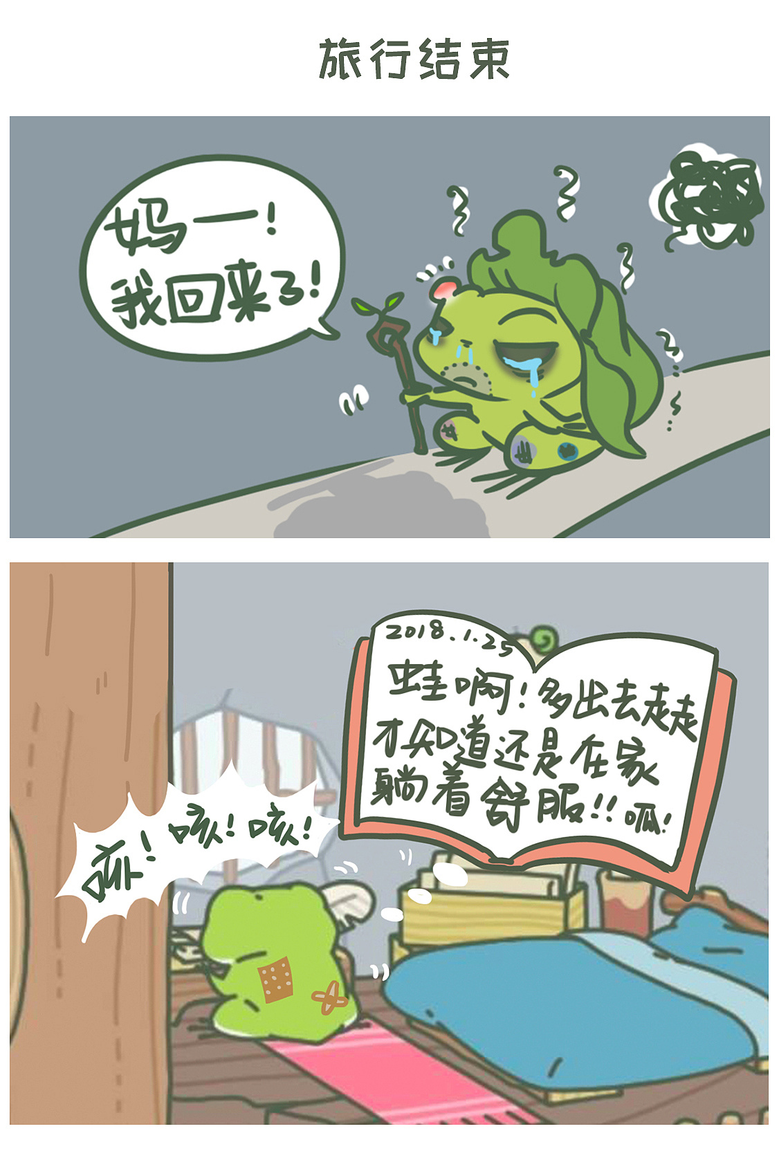 漫蛙漫画官方版正版入口下载_漫蛙漫画官方页面免费漫_蛙趣漫画