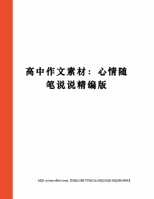 意思前面加两个字成语是什么_前面意思_之前是什么意思