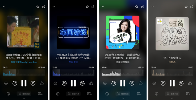 播客音频下载_播客下载_云播客app最新版本下载