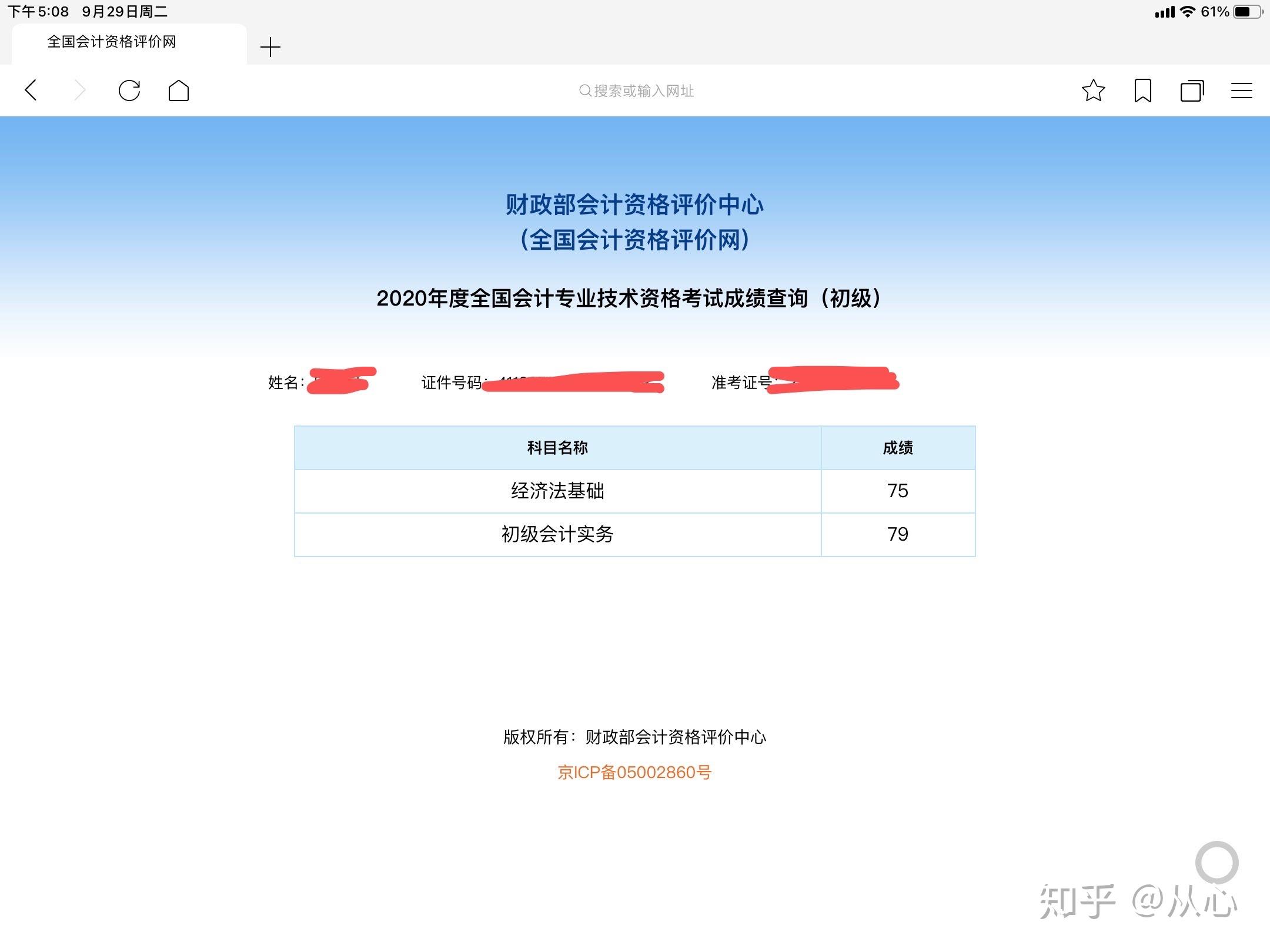 全国会计资格网官网_全国会计资格网官网_全国会计资格网官网