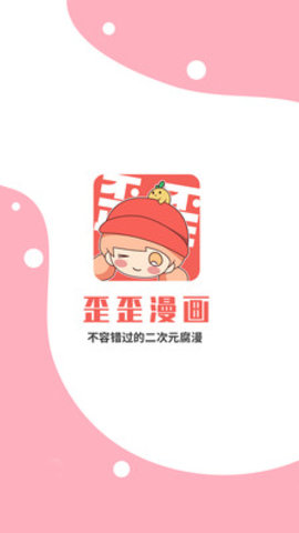 歪歪漫画免费阅读页面登录不了_歪歪漫画免费阅读页面登录不了_歪歪漫画免费阅读页面登录不了