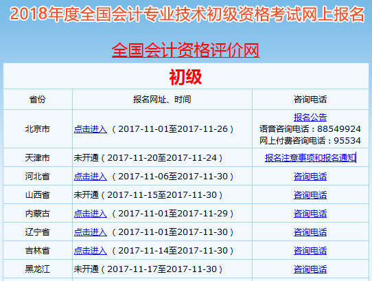 会计资格评价网官网查询入口_会计资格评价网官网查询入口_会计资格评价网官网查询入口