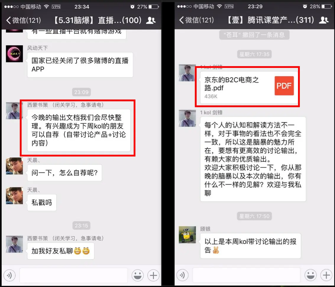 微信不让别人拉我进群-不被拉进微信群的独立思考者