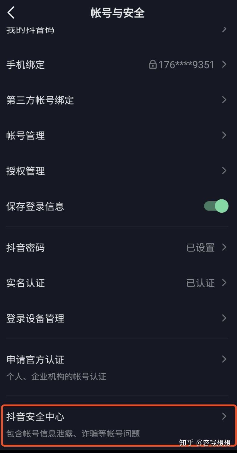 抖音注销抖店还在吗_如何注销抖店_抖音注销店铺后可以申请了吗