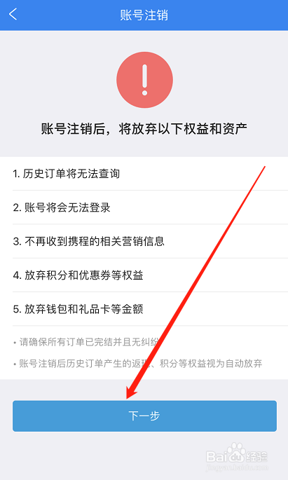 抖音注销抖店还在吗_抖音注销店铺后可以申请了吗_如何注销抖店