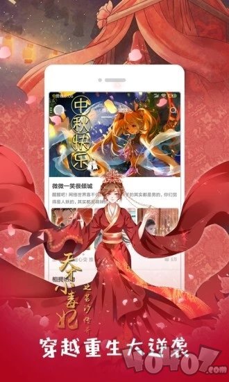 哔咔漫画网页版在线改为疯狂追逐！哔咔漫画网页版引爆无尽激情