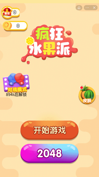 课堂派app下载_水果派下载app_派派app怎么赚钱