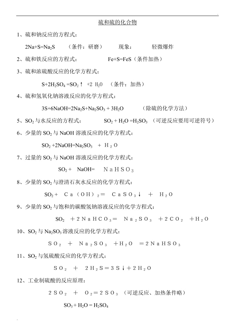 化学软件_化学软件有哪些_化学软件下载