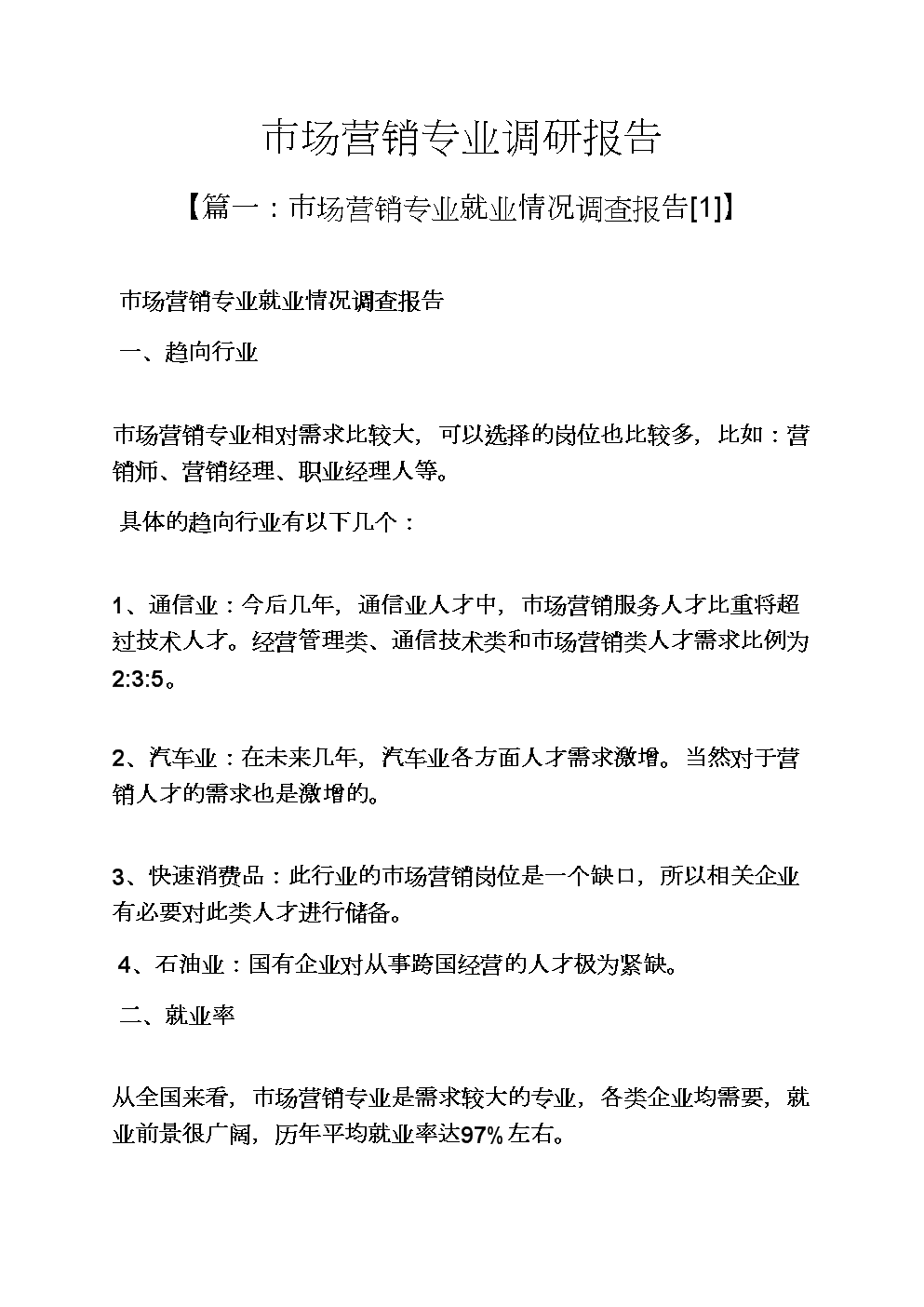 手机帝国游戏 营销_手机帝国游戏 营销_手机帝国游戏 营销