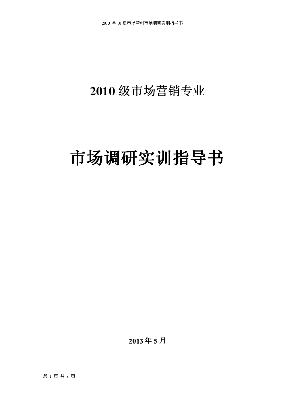 手机帝国游戏 营销_手机帝国游戏 营销_手机帝国游戏 营销