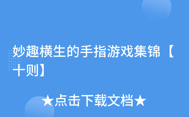 手机光点游戏_手机玩游戏app_点手机屏幕游戏