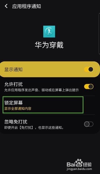 荣耀隐藏名称手机游戏怎么设置_荣耀隐藏游戏的软件_荣耀手机如何隐藏游戏名称