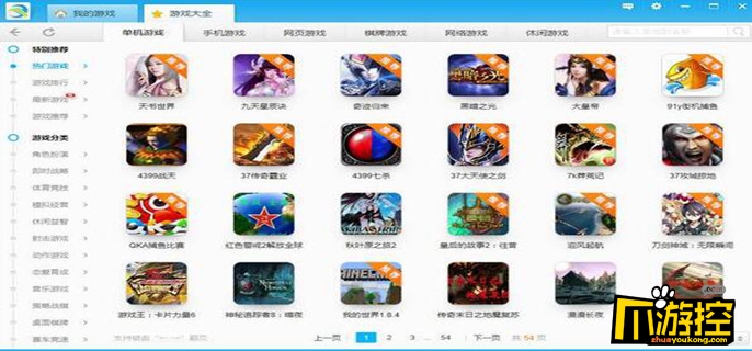 手机版游戏盒子_手机安装游戏盒_手机安卓游戏盒子