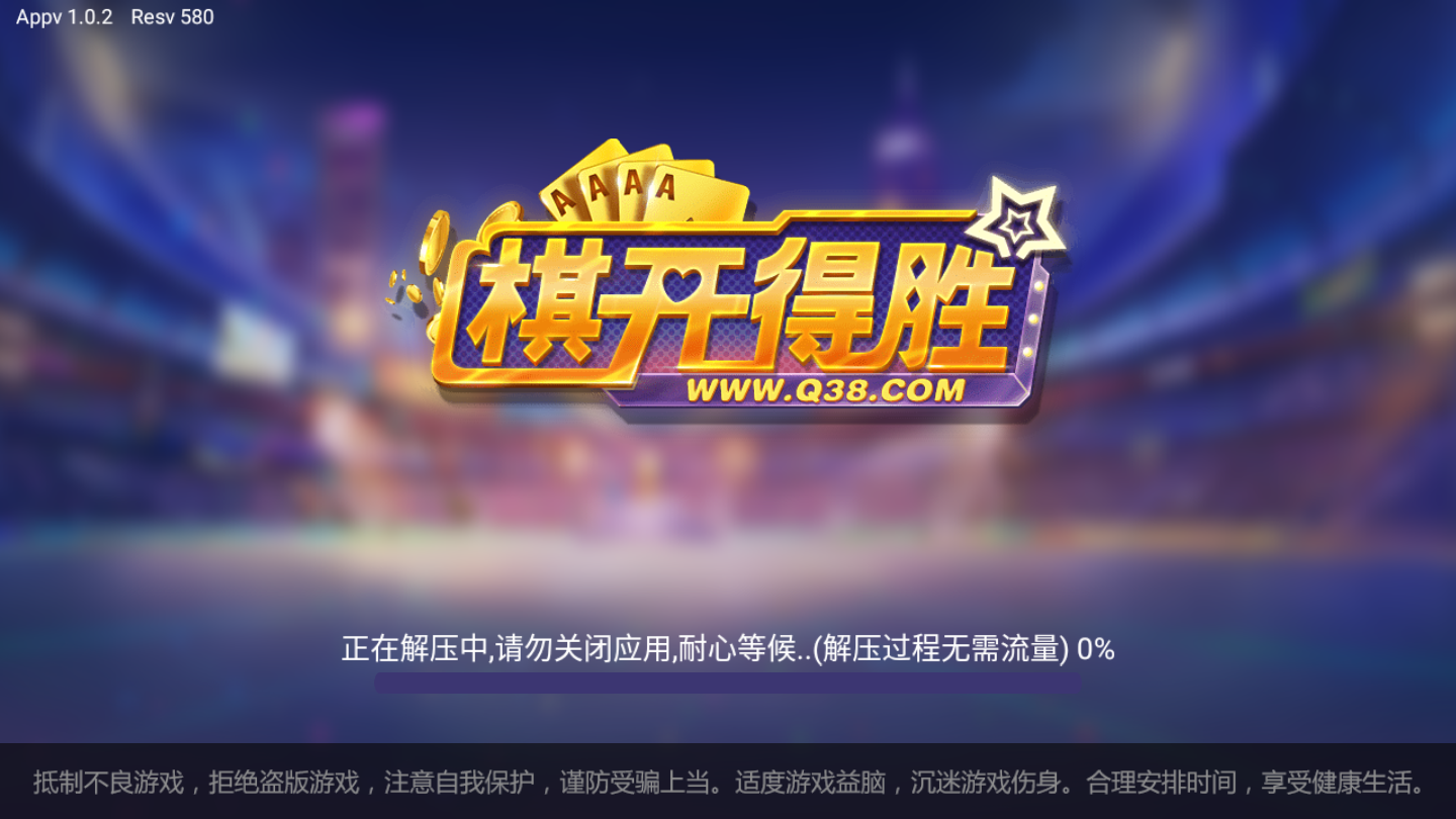 趣赢游戏下载安装手机版_趣赢游戏下载安装手机版_趣赢游戏下载安装手机版