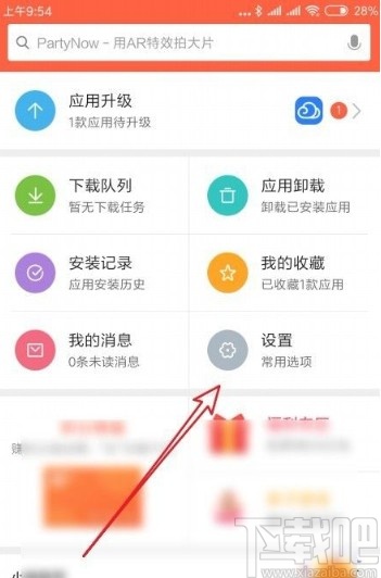 拒绝手机下载任何软件怎么解决_如何取消手机拒绝下载游戏_取消禁止下载