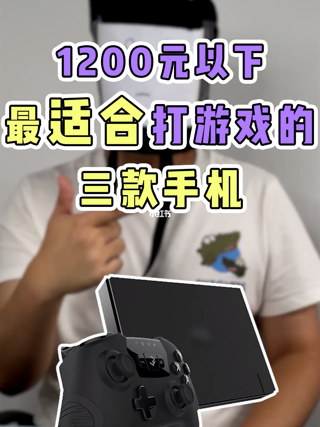 平价游戏党手机_平价好用的游戏手机_游戏党手机推荐