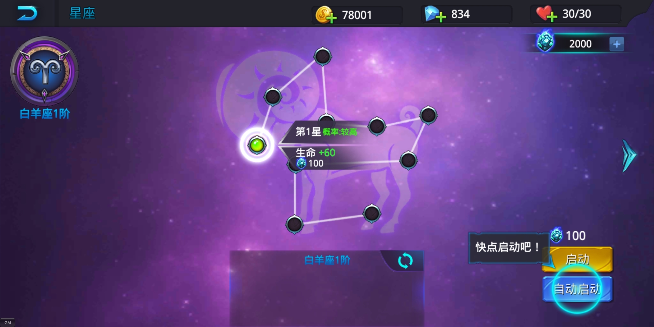 星座游戏名字怎么取_有关星座的手机游戏名字_与星座有关的手游