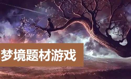 手机游戏vr有哪些游戏_好玩的手机vr游戏_手机vr必备游戏