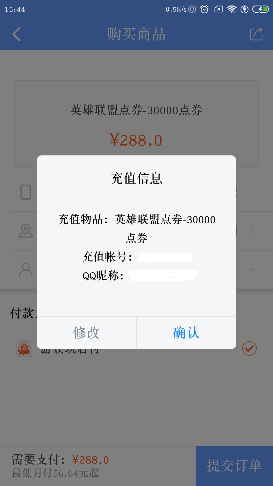 ios充值点券_苹果手机点券游戏怎么充值_充值点券苹果手机游戏怎么充