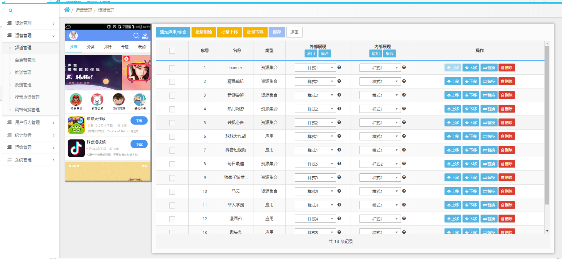 加载权限设置手机游戏怎么设置_加载权限设置手机游戏怎么关闭_如何设置手机游戏加载权限