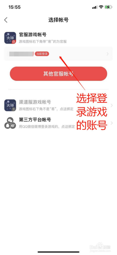 三国游戏怎么解绑手机号码_绑三国解号码手机游戏怎么解绑_三国号忘了密码怎么找回