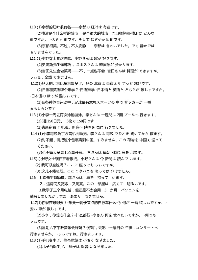 日文游戏翻译工具手机_手机翻译日文游戏_日文翻译手机游戏