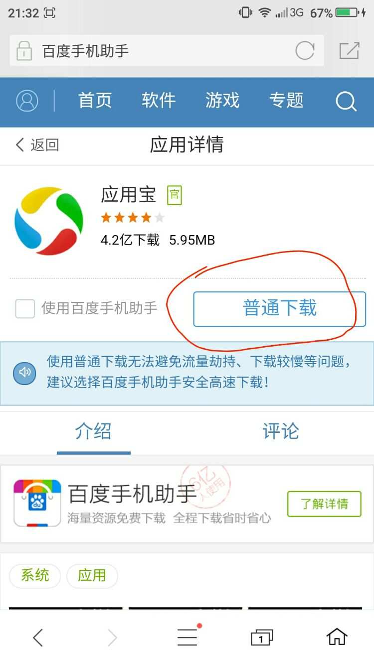 自然游戏盒_手机版大自然游戏下载教程_自然的手游