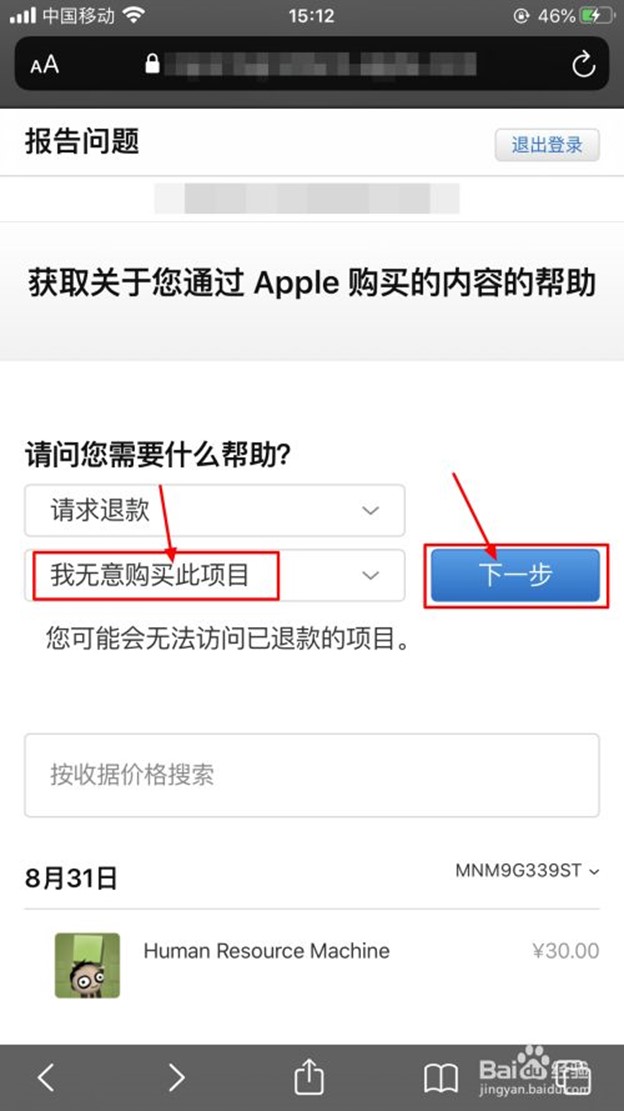 苹果8手机买游戏能退吗_苹果手机游戏买了能不能退_苹果买游戏能不能退款