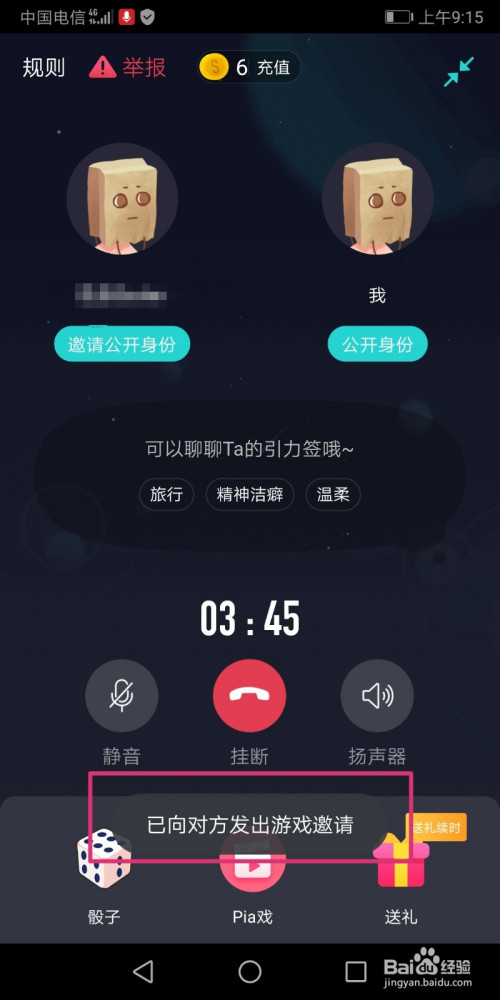 手机qq游戏语音_qq语音小游戏_qq语音游戏