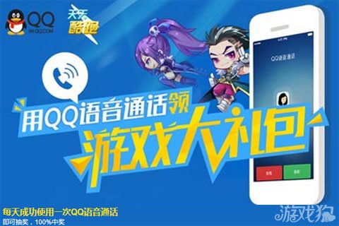 qq语音游戏_qq语音小游戏_手机qq游戏语音