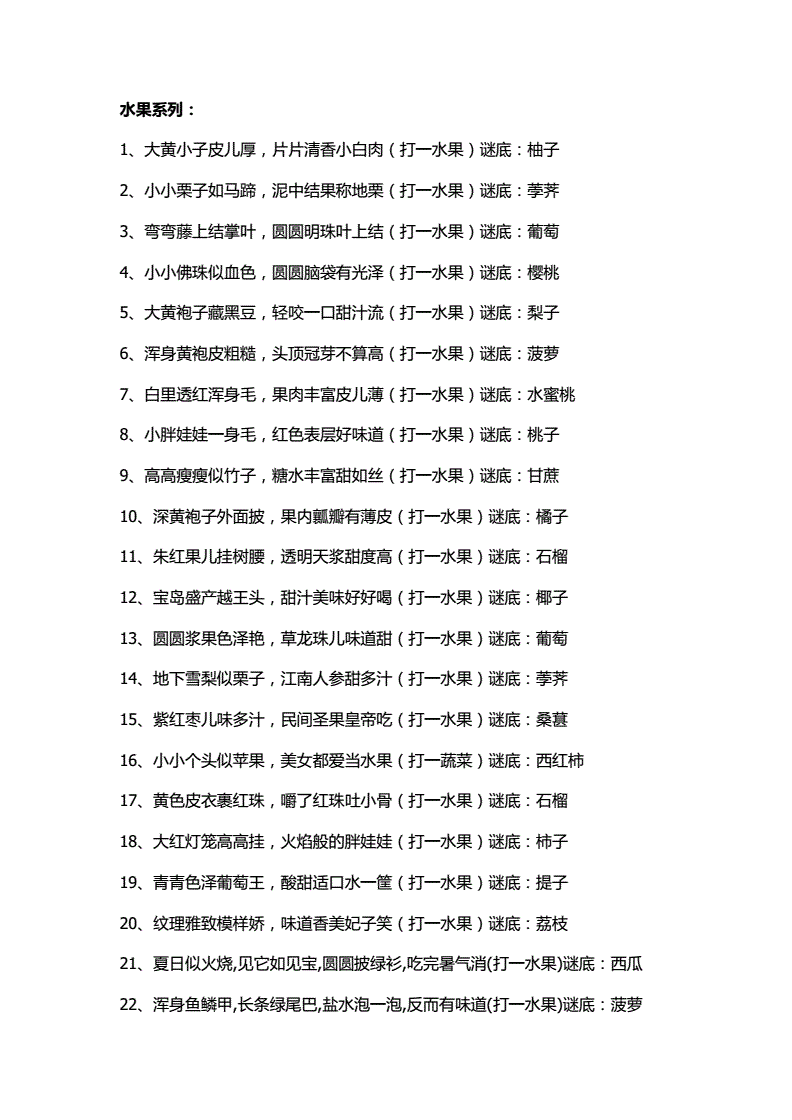 猜规则灯谜手机游戏怎么玩_手机猜灯谜游戏规则_猜灯谜小游戏源码