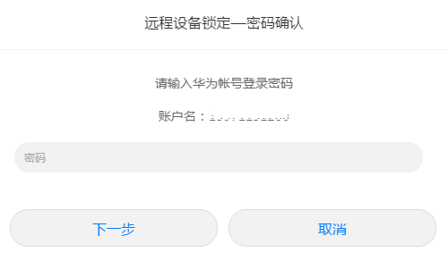 如何注册华为游戏账号手机_账号华为注册手机游戏怎么注册_账号华为注册手机游戏怎么注销