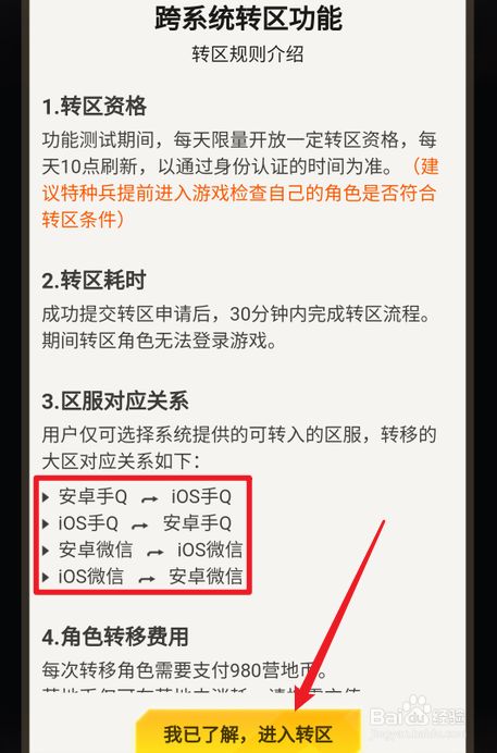 苹果游戏账号转安卓手机_苹果安卓游戏转移_安卓转苹果游戏帐号